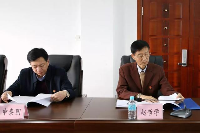 长白山森工集团党委召开领导班子“对照党章党规找差距”专题会议