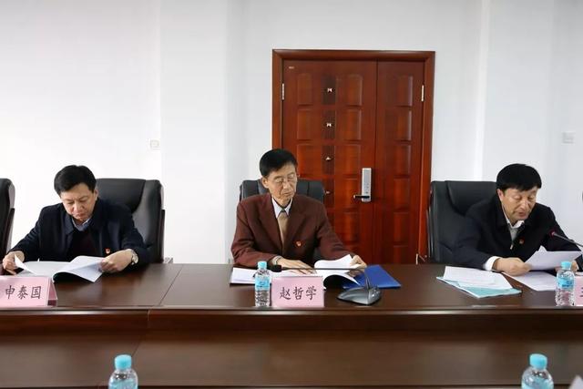 长白山森工集团党委召开领导班子“对照党章党规找差距”专题会议