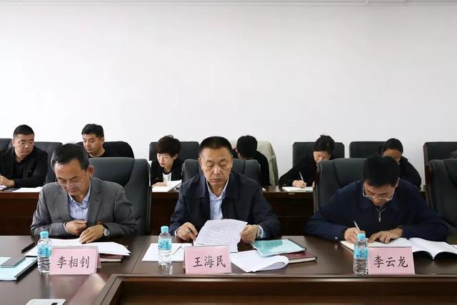 长白山森工集团党委召开领导班子“对照党章党规找差距”专题会议