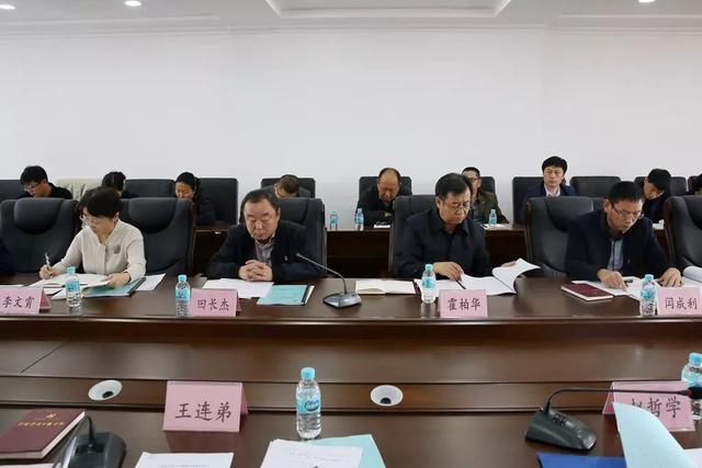 长白山森工集团党委召开领导班子“对照党章党规找差距”专题会议