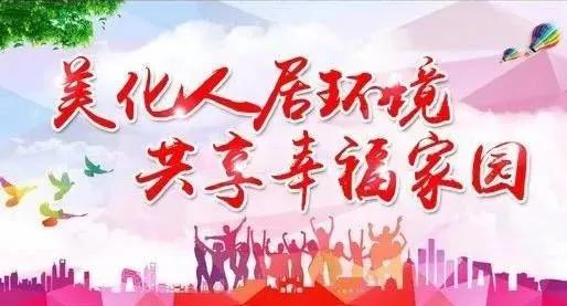 印象长白山森工：清洁行动让林区美丽 环境整治为职工谋福