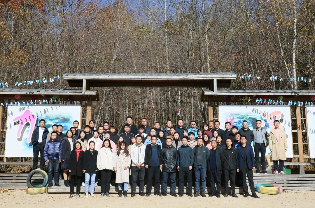 长白山森工成功举办长白山重点国有林区绿色转型发展高级研修班