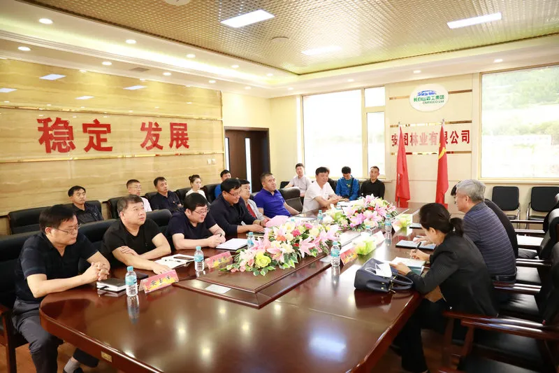 长白山森工集团监事会开展监事会工作督导调研