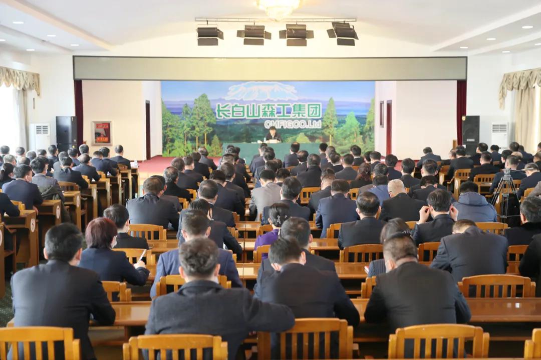 长白山森工集团党委召开党的十九届五中全会精神宣讲大会