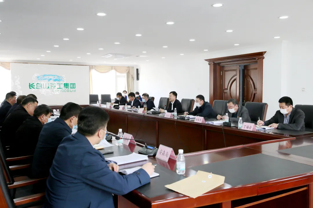 长白山森工集团全力推进2021年项目建设与招商引资工作落地