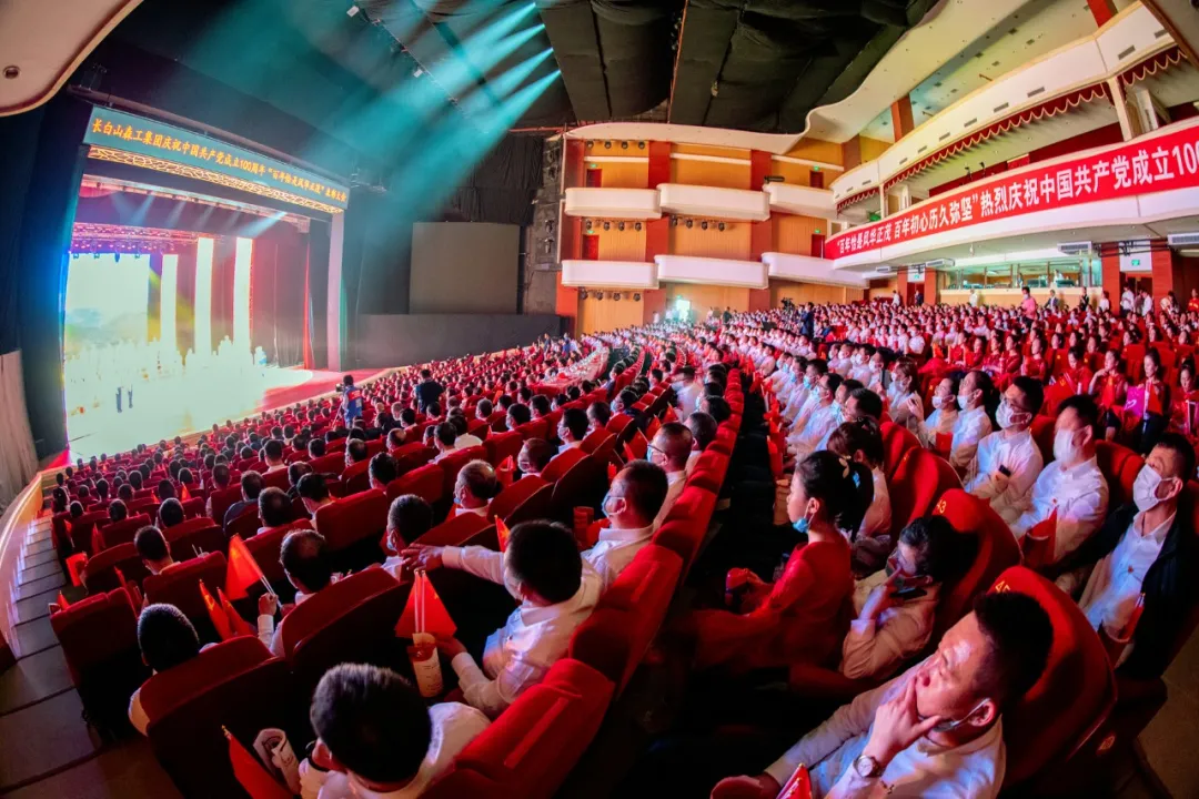 长白山森工集团隆重召开庆祝中国共产党成立100周年表彰大会