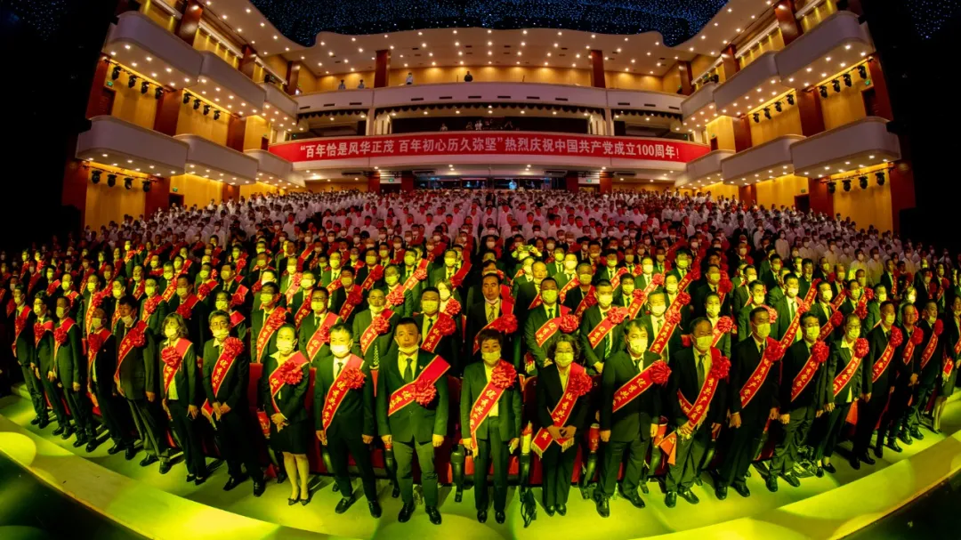 长白山森工集团隆重召开庆祝中国共产党成立100周年表彰大会